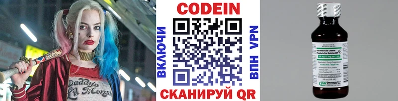 Купить где  Братск  Кодеин напиток Lean (лин) 