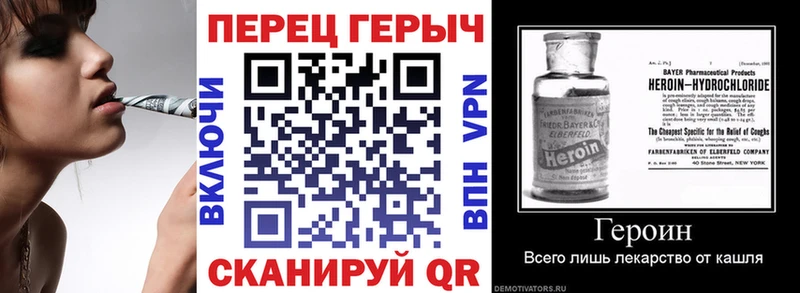 Героин Heroin  Купить закладки  Братск 