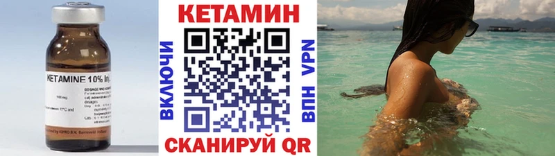 КЕТАМИН ketamine Братск