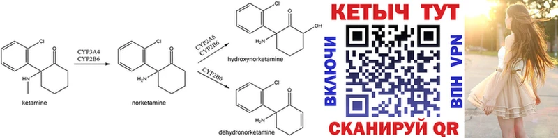 КЕТАМИН ketamine  Купить закладки  Братск 