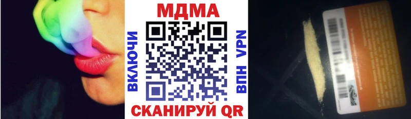 МДМА crystal  Купить  Братск 